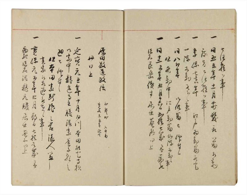 諸士系譜　巻之326　ゑ之部1 - ページ 9