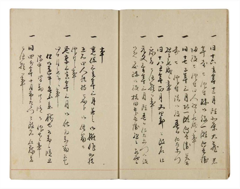 諸士系譜　巻之326　ゑ之部1 - ページ 11
