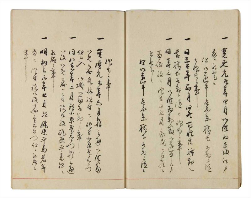 諸士系譜　巻之326　ゑ之部1 - ページ 12