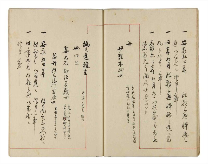 諸士系譜　巻之326　ゑ之部1 - ページ 13