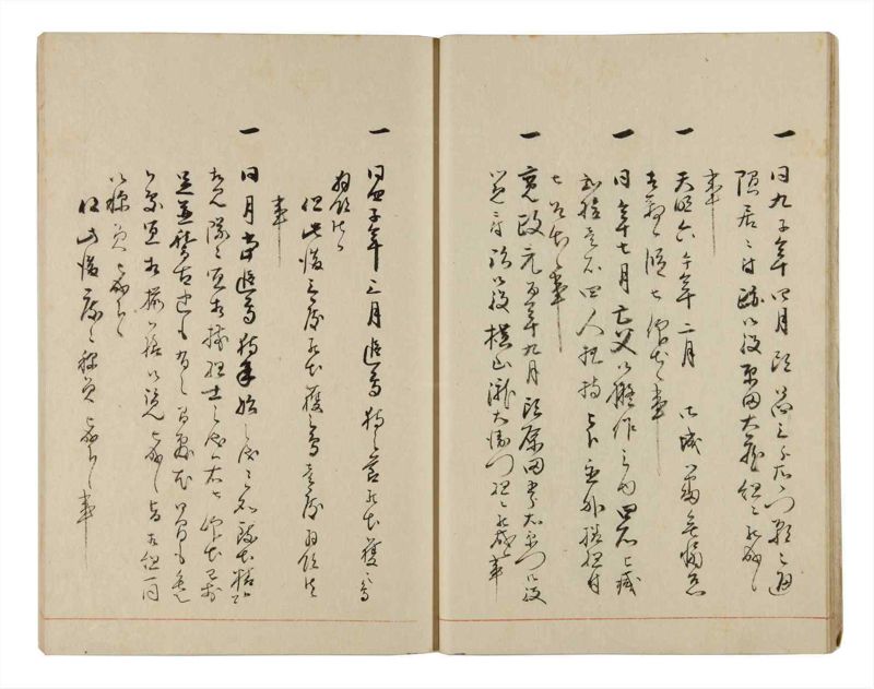 諸士系譜　巻之326　ゑ之部1 - ページ 14