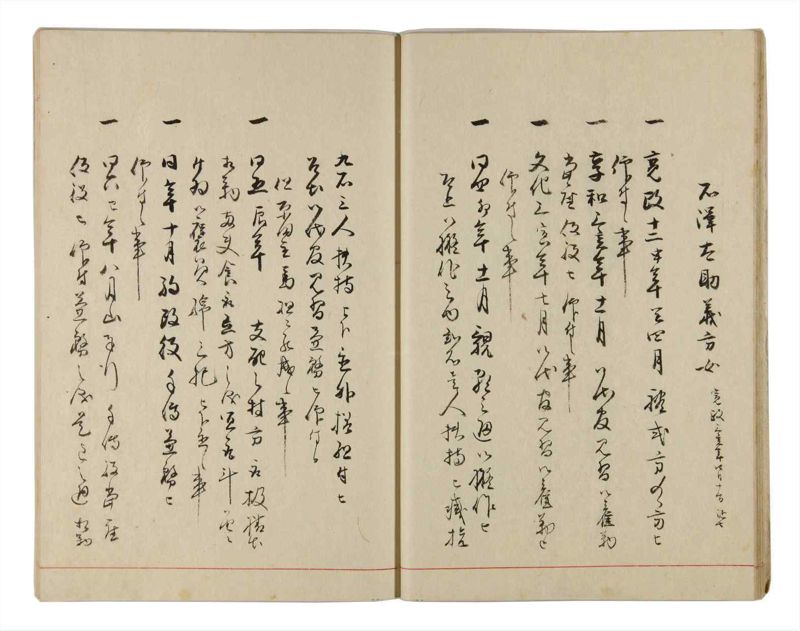 諸士系譜　巻之326　ゑ之部1 - ページ 16
