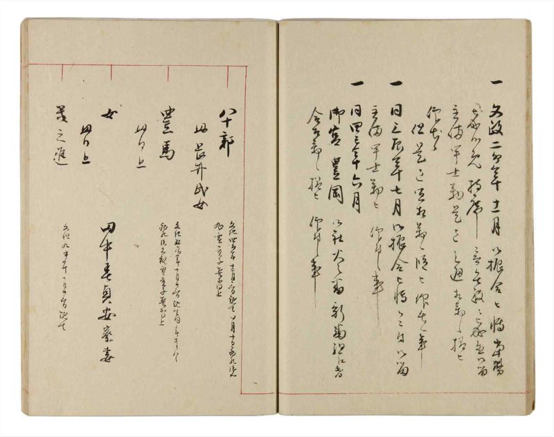 諸士系譜　巻之326　ゑ之部1 - ページ 18