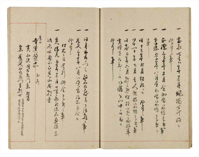 諸士系譜　巻之326　ゑ之部1 - ページ 20