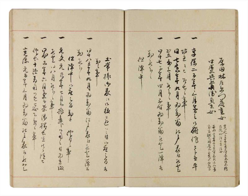 諸士系譜　巻之326　ゑ之部1 - ページ 21