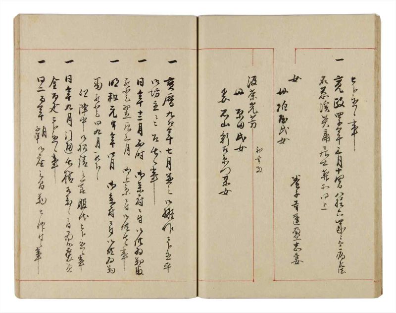 諸士系譜　巻之326　ゑ之部1 - ページ 27