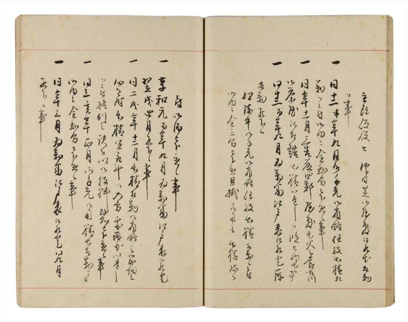 諸士系譜　巻之326　ゑ之部1 - ページ 33