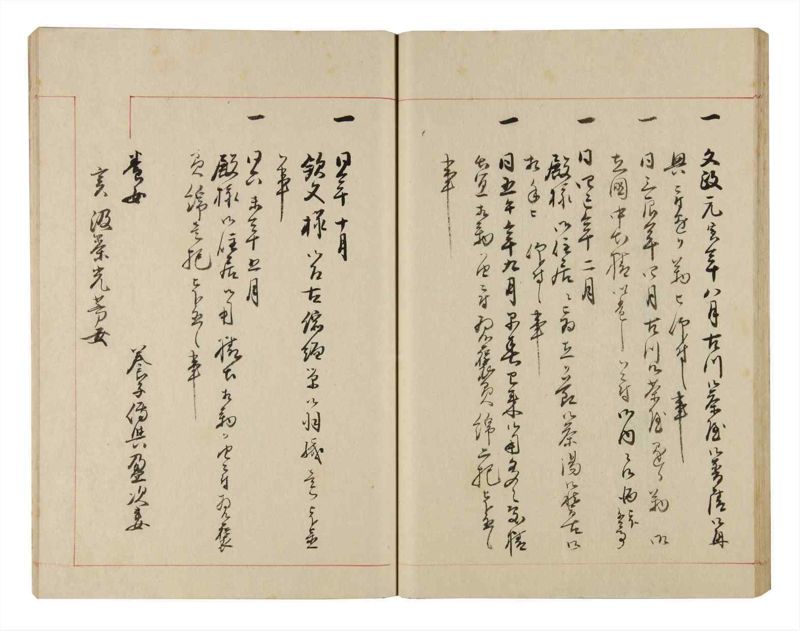 諸士系譜　巻之326　ゑ之部1 - ページ 36
