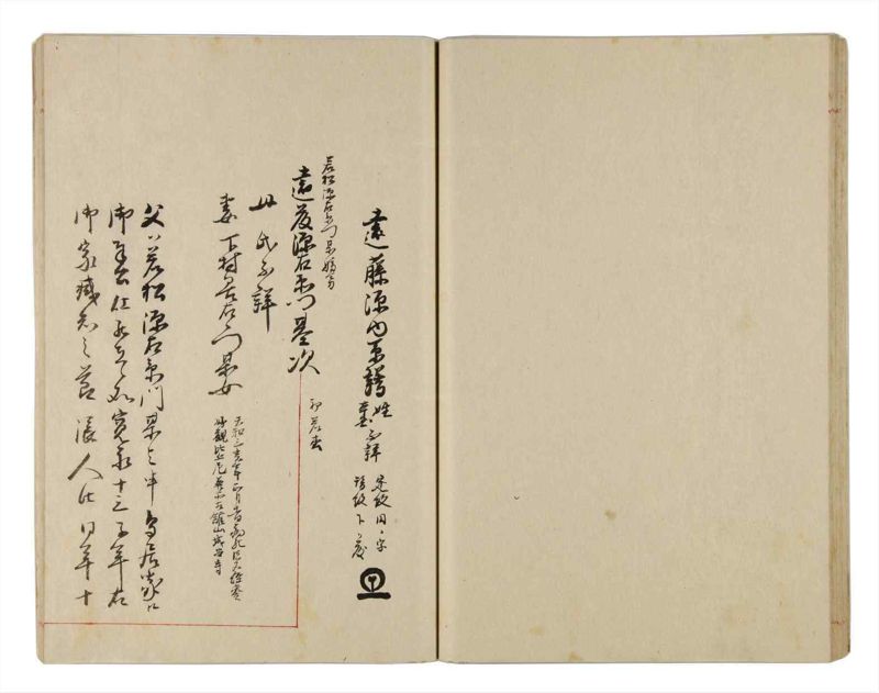 諸士系譜　巻之326　ゑ之部1 - ページ 38
