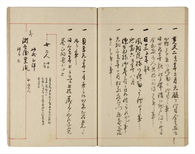 諸士系譜　巻之326　ゑ之部1 - ページ 41