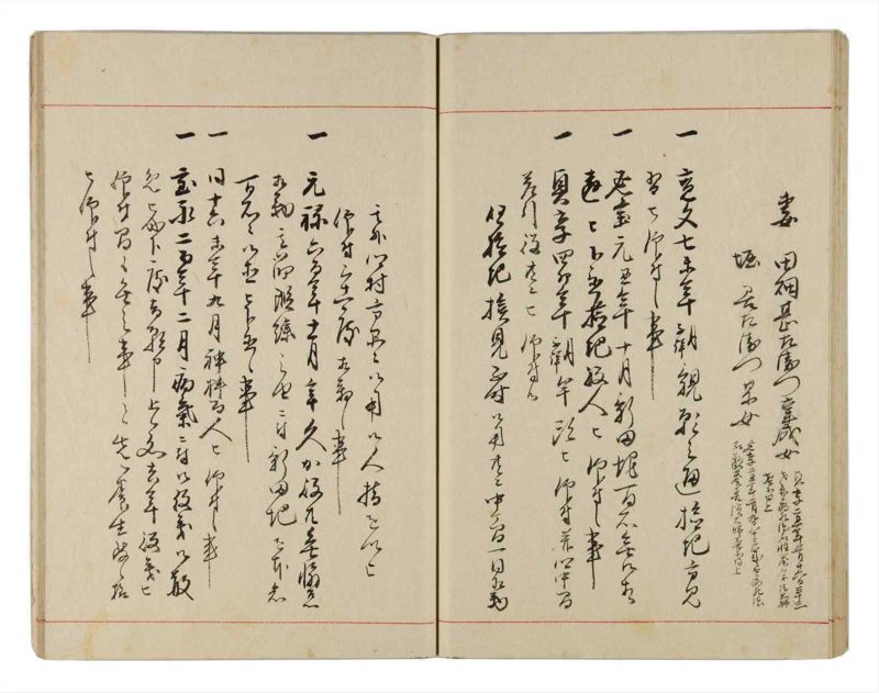 諸士系譜　巻之326　ゑ之部1 - ページ 42