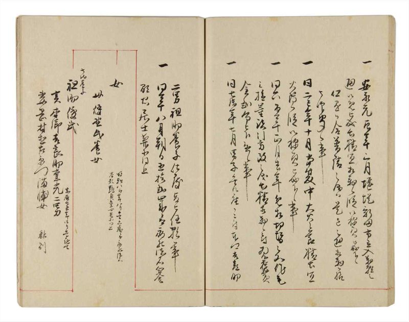諸士系譜　巻之326　ゑ之部1 - ページ 49