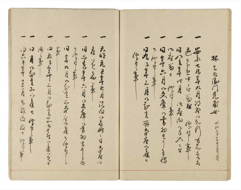 諸士系譜　巻之326　ゑ之部1 - ページ 50