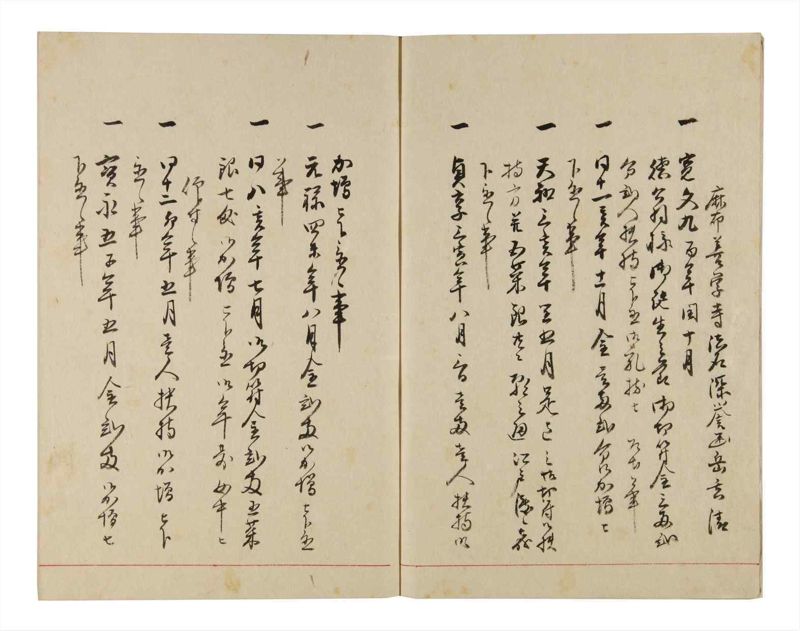 諸士系譜　巻之327　ゑ之部2 - ページ 4