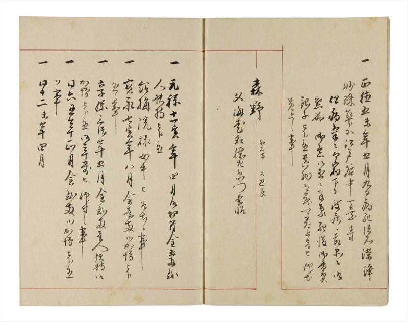 諸士系譜　巻之327　ゑ之部2 - ページ 5