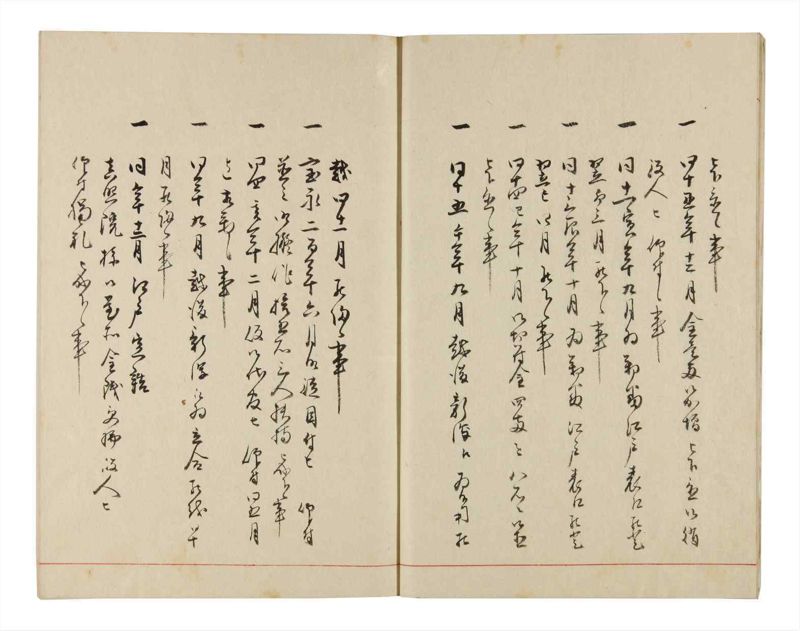 諸士系譜　巻之327　ゑ之部2 - ページ 8