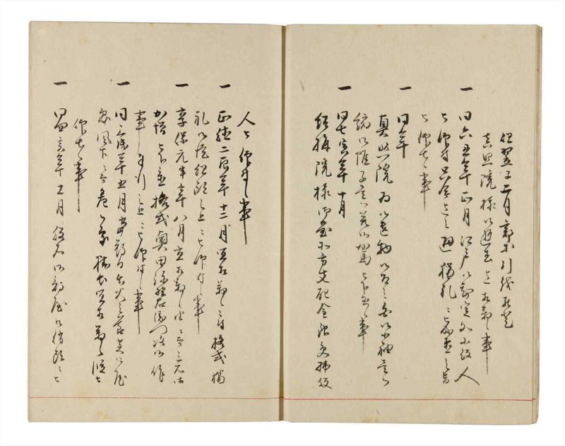 諸士系譜　巻之327　ゑ之部2 - ページ 9