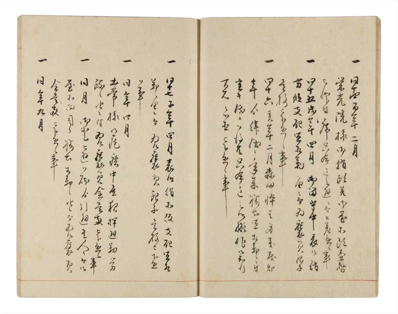 諸士系譜　巻之327　ゑ之部2 - ページ 11