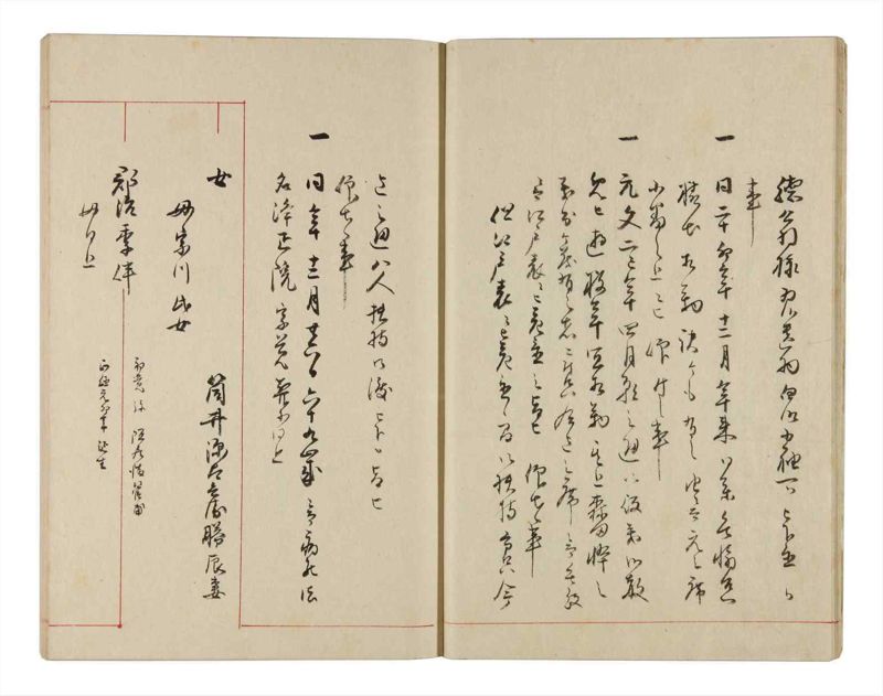 諸士系譜　巻之327　ゑ之部2 - ページ 12