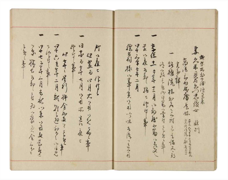 諸士系譜　巻之327　ゑ之部2 - ページ 13