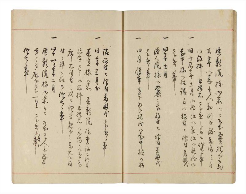 諸士系譜　巻之327　ゑ之部2 - ページ 20