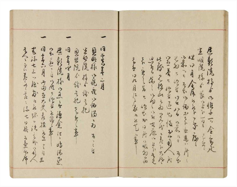諸士系譜　巻之327　ゑ之部2 - ページ 24