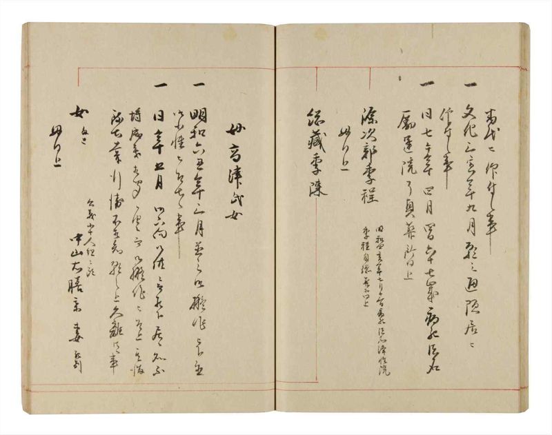 諸士系譜　巻之327　ゑ之部2 - ページ 32