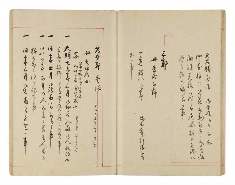 諸士系譜　巻之327　ゑ之部2 - ページ 33