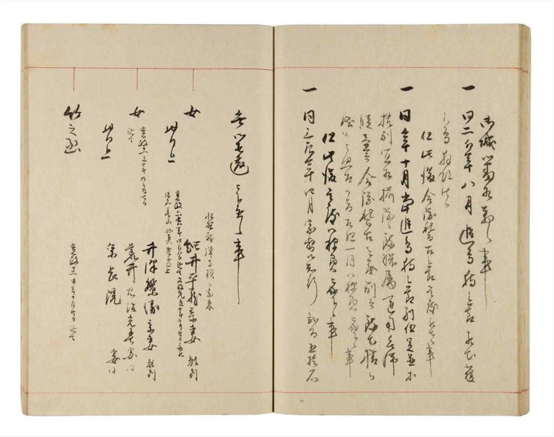 諸士系譜　巻之327　ゑ之部2 - ページ 39