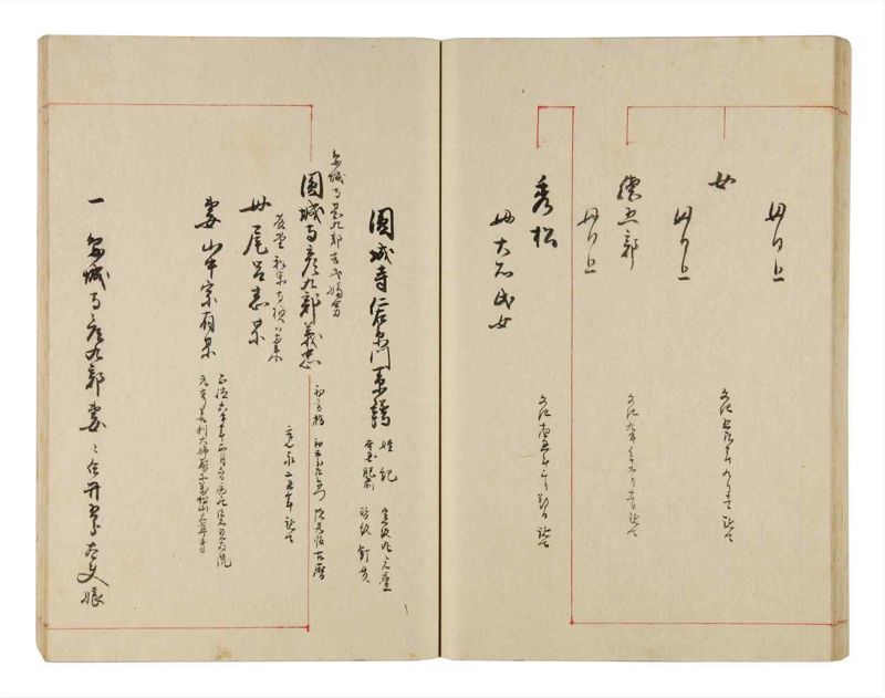 諸士系譜　巻之327　ゑ之部2 - ページ 40