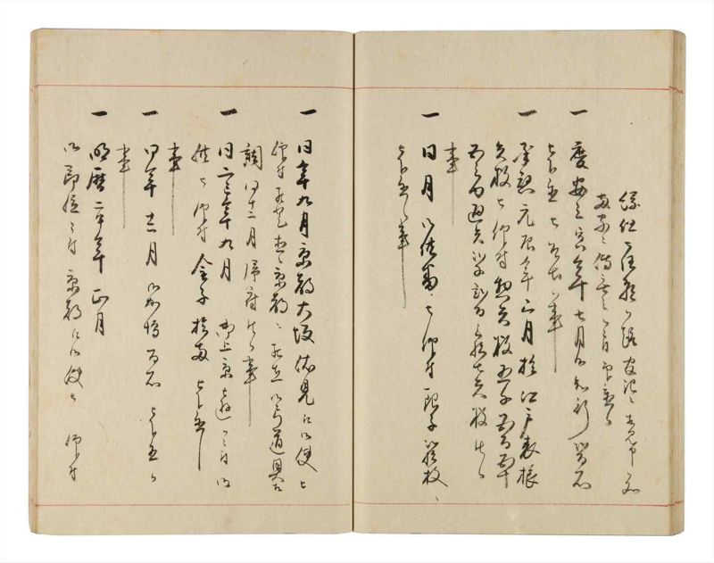 諸士系譜　巻之327　ゑ之部2 - ページ 41