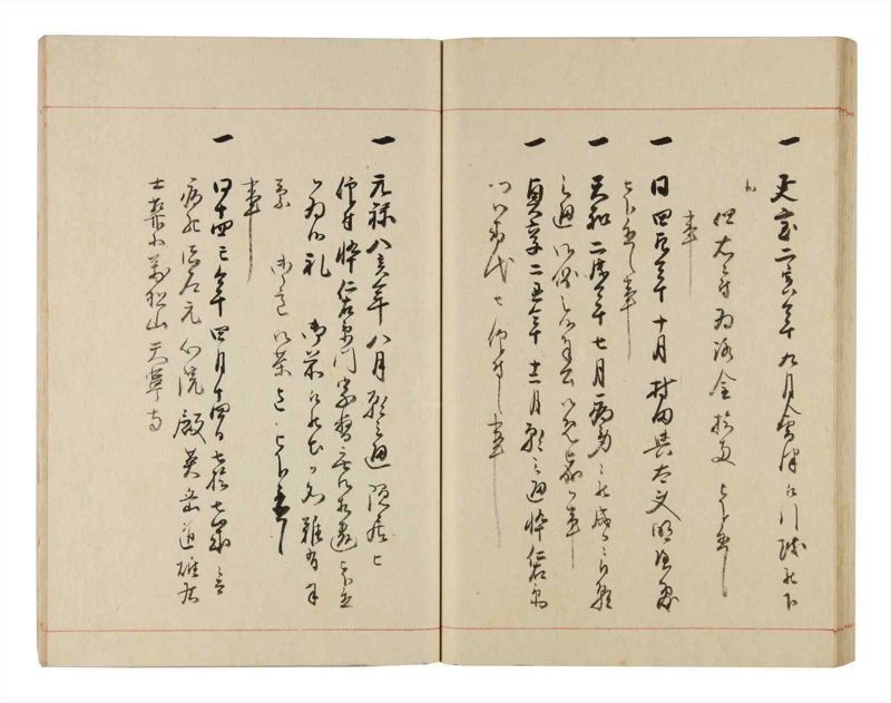 諸士系譜　巻之327　ゑ之部2 - ページ 44