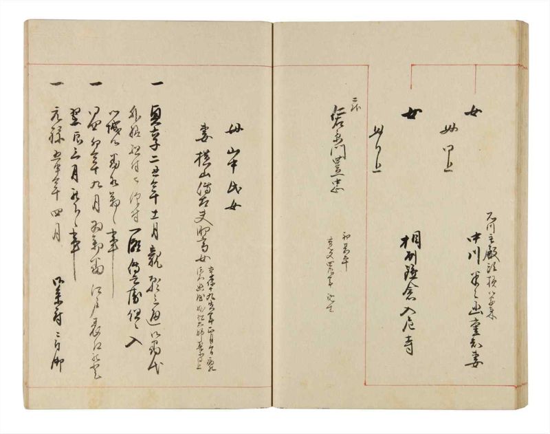 諸士系譜　巻之327　ゑ之部2 - ページ 45