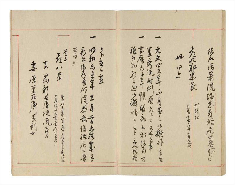諸士系譜　巻之327　ゑ之部2 - ページ 58