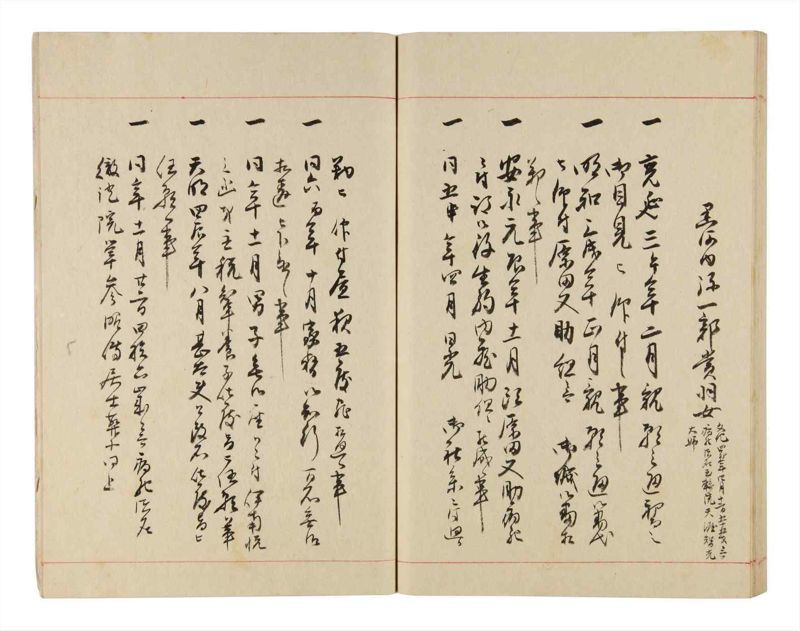 諸士系譜　巻之327　ゑ之部2 - ページ 60