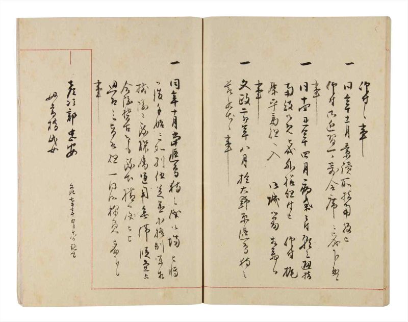 諸士系譜　巻之327　ゑ之部2 - ページ 66