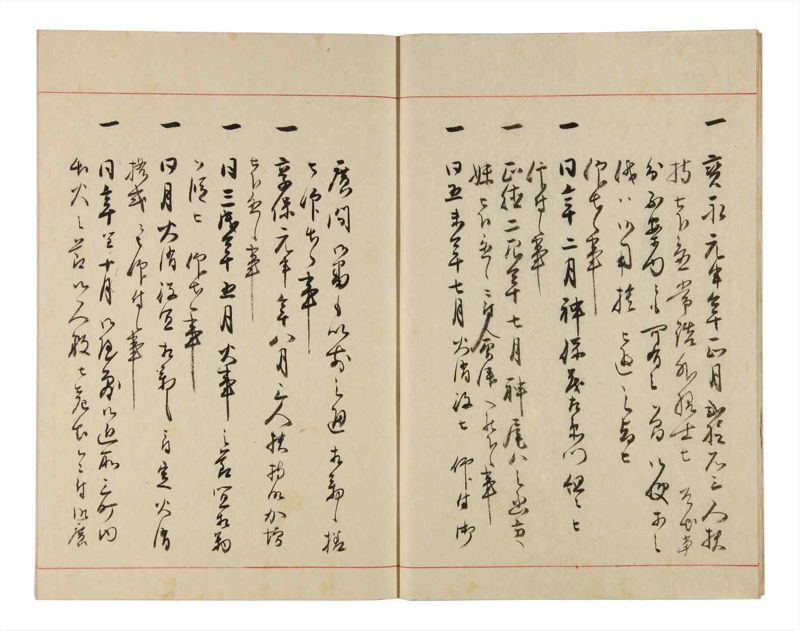 諸士系譜　巻之328　ゑ之部3 - ページ 5