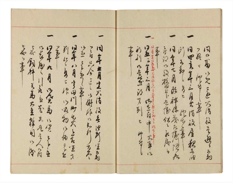 諸士系譜　巻之328　ゑ之部3 - ページ 6