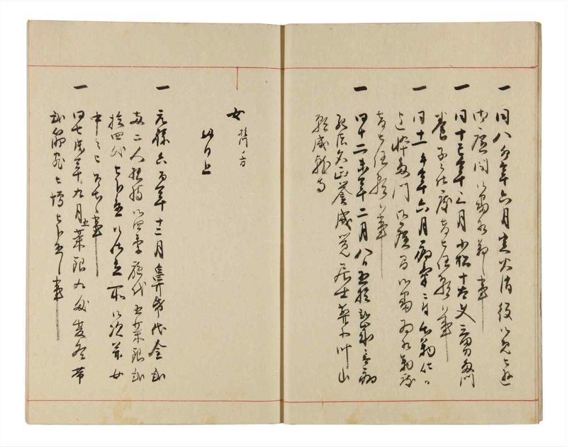 諸士系譜　巻之328　ゑ之部3 - ページ 7
