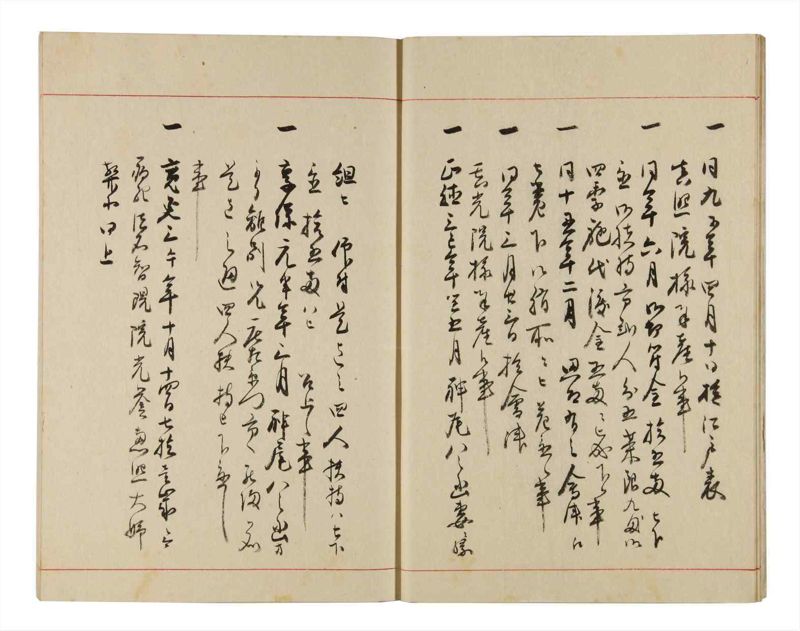 諸士系譜　巻之328　ゑ之部3 - ページ 8