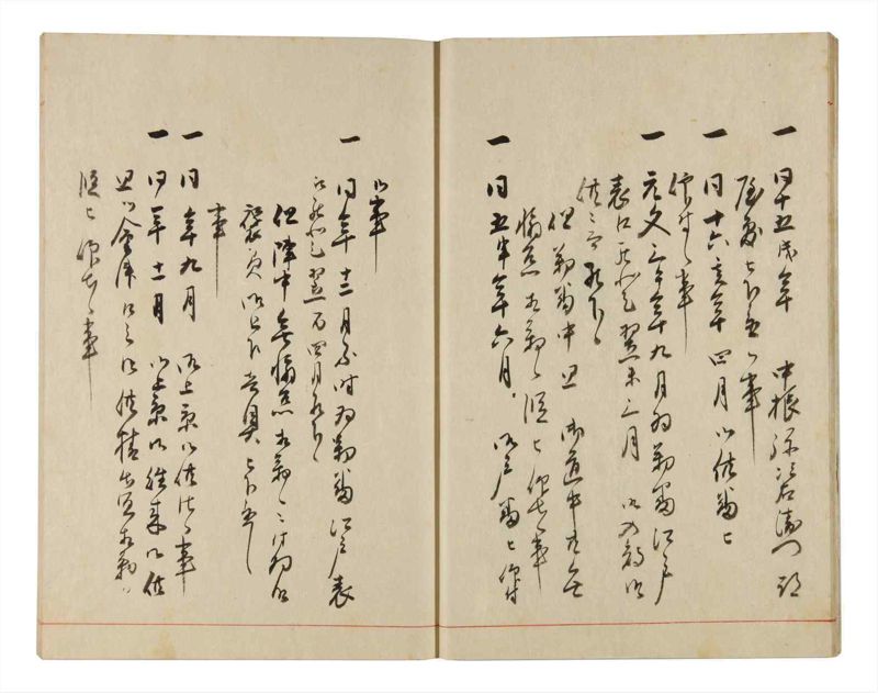 諸士系譜　巻之328　ゑ之部3 - ページ 10