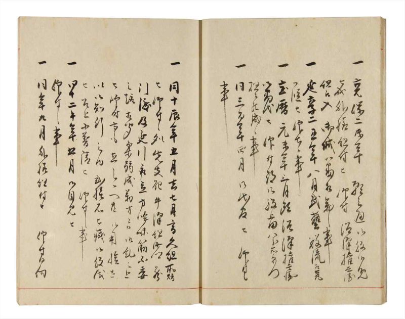 諸士系譜　巻之328　ゑ之部3 - ページ 11
