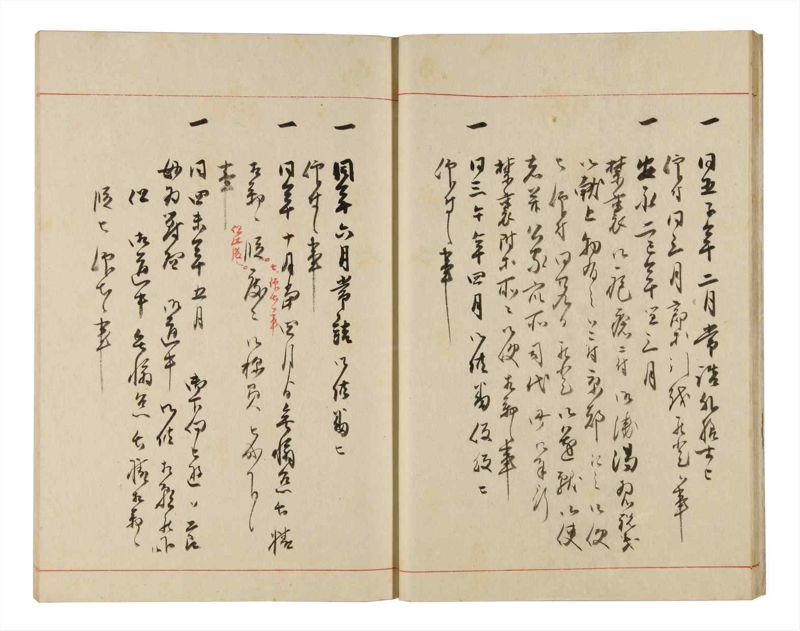 諸士系譜　巻之328　ゑ之部3 - ページ 13