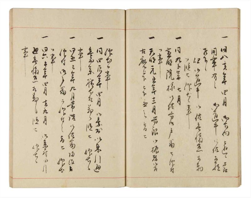 諸士系譜　巻之328　ゑ之部3 - ページ 14