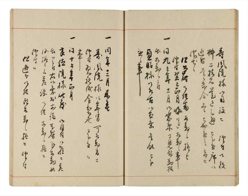 諸士系譜　巻之328　ゑ之部3 - ページ 18