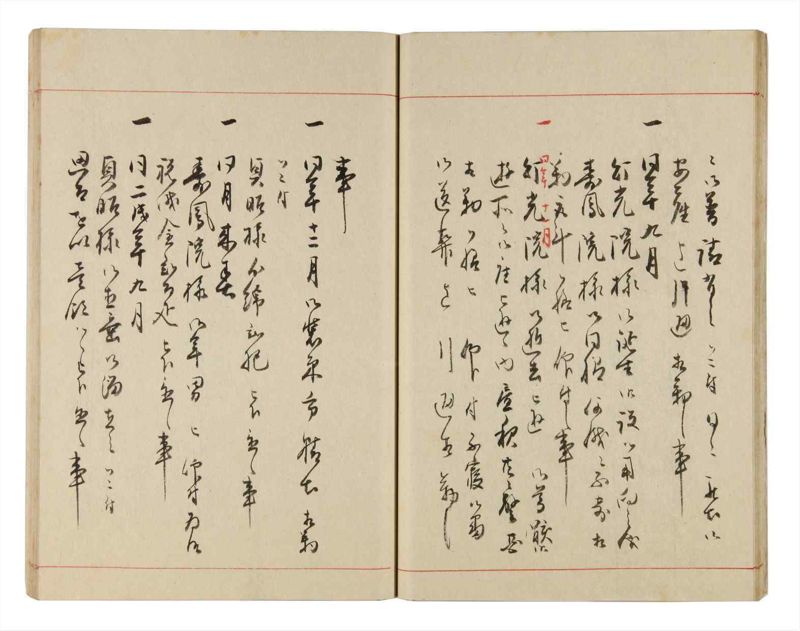 諸士系譜　巻之328　ゑ之部3 - ページ 20