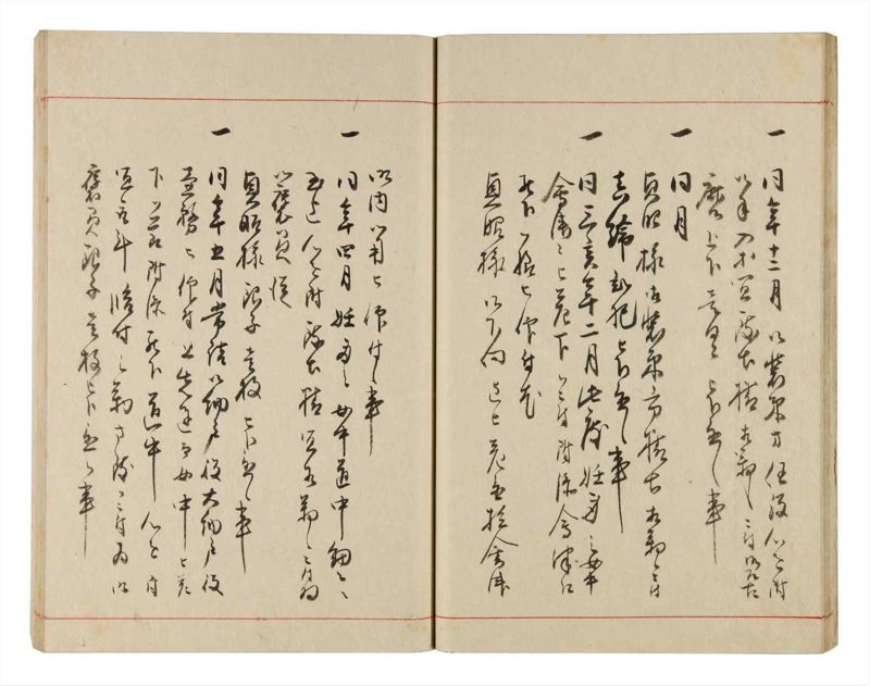 諸士系譜　巻之328　ゑ之部3 - ページ 21