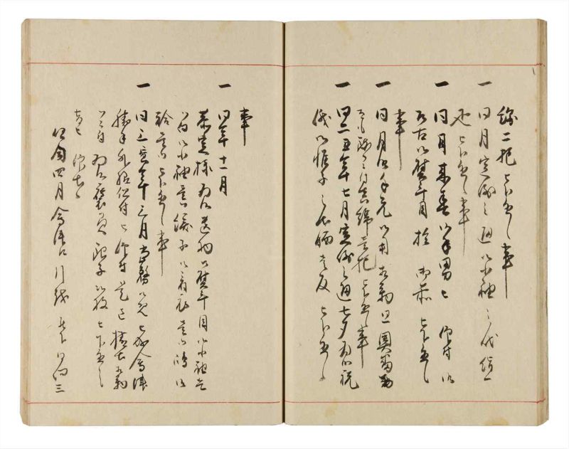 諸士系譜　巻之328　ゑ之部3 - ページ 23
