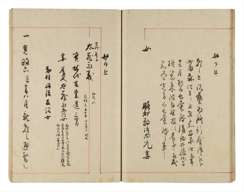 諸士系譜　巻之328　ゑ之部3 - ページ 26