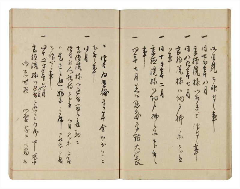 諸士系譜　巻之328　ゑ之部3 - ページ 27